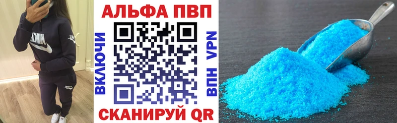 A-PVP Crystall Среднеколымск