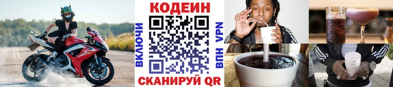 Кодеин Purple Drank  МЕГА ССЫЛКА  Среднеколымск  купить закладку 