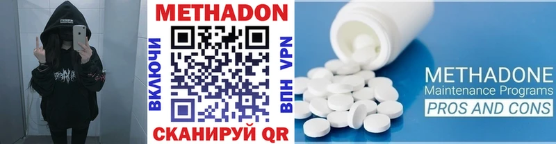 Метадон мёд  Среднеколымск 